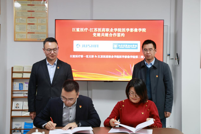 江蘇醫(yī)藥職業(yè)學院紅鏈賦能促融合智啟醫(yī)裝育新才816.png