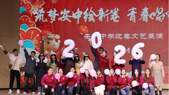 筑夢(mèng)安中繪新卷 青春唱響新時(shí)代__安寧中學(xué)高7591.png