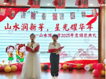 馬踏新程啟華章 童心筑夢迎元旦583.png