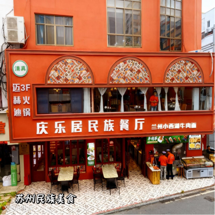 慶樂居 DOCX 文檔92.png