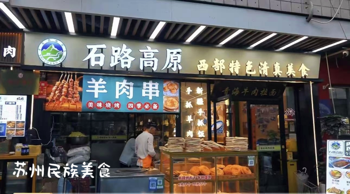 石路高原114.png