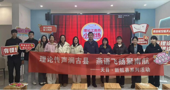 古縣街道推文一:黨建引領聚合力 校地共建譜新篇—2025年度“天目·新航縣”活動精彩回顧649.png