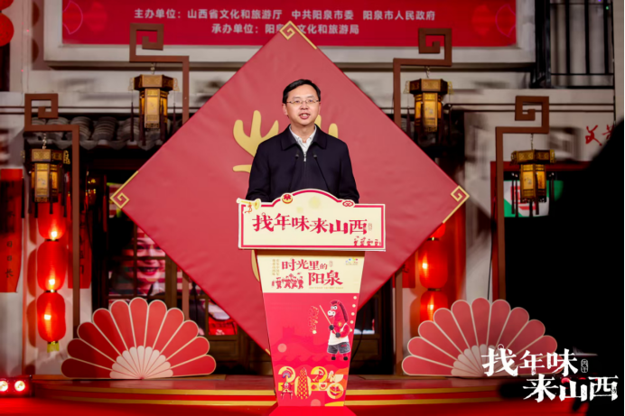 1_2026“年味山西”文旅系列活動在陽泉啟動-0131(1)(1)454.png
