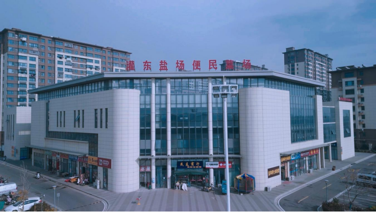 灌東鹽場:向海向綠向新行 實干擔(dān)當(dāng)啟新程1.0(1)1335.png