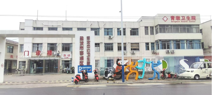 江蘇省鹽城市亭湖區(qū)南洋鎮(zhèn)青墩衛(wèi)生院33.png