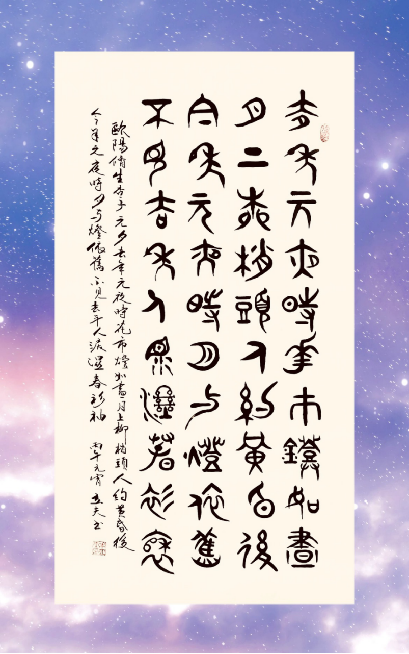 朱立夫——銀發(fā)映墨香 藝苑綻芳華468.png