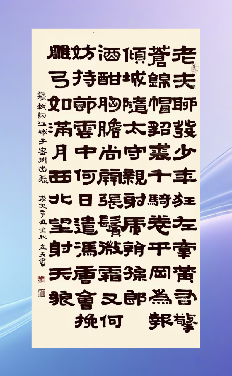 朱立夫——銀發(fā)映墨香 藝苑綻芳華470.png