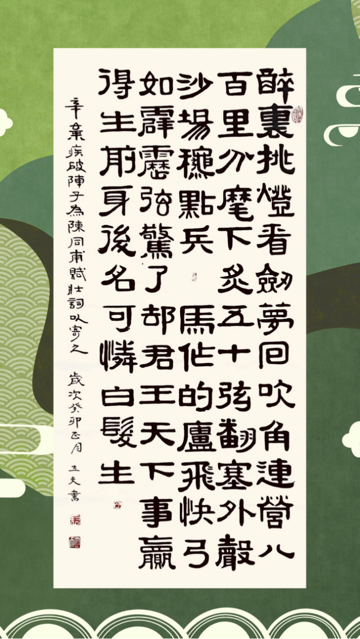 朱立夫——銀發(fā)映墨香 藝苑綻芳華472.png