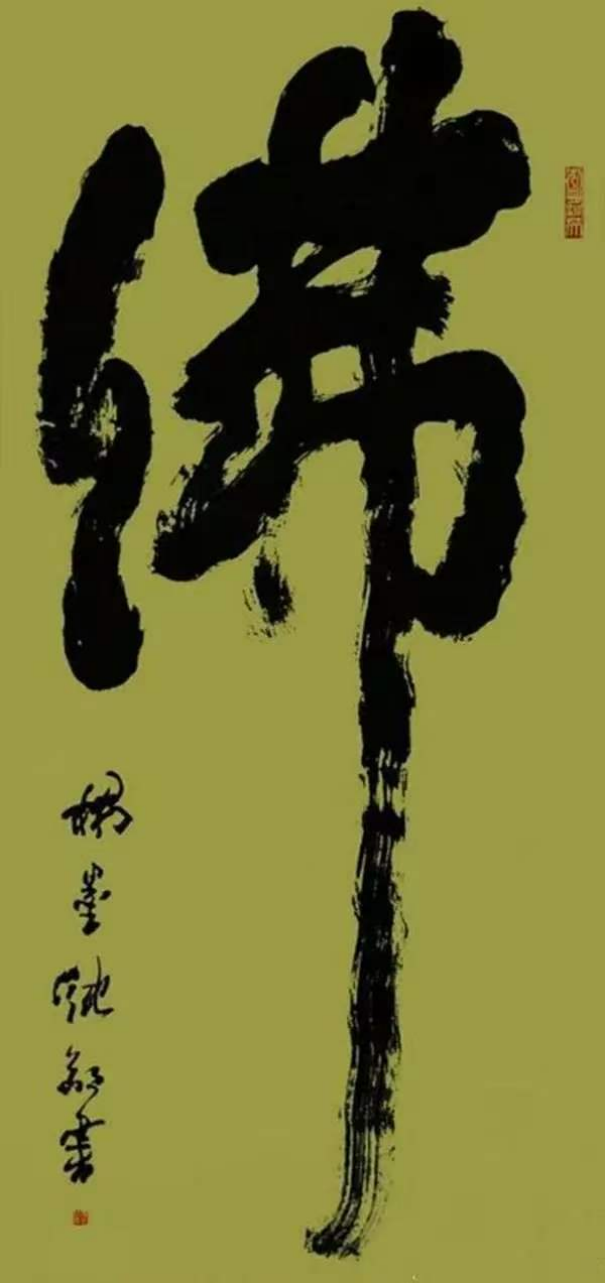 一代名家 時代之光——合書創(chuàng)始人楊墨純書法研究一窺596.png