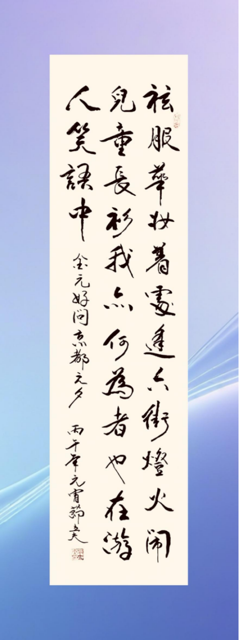 朱立夫——銀發(fā)映墨香 藝苑綻芳華464.png