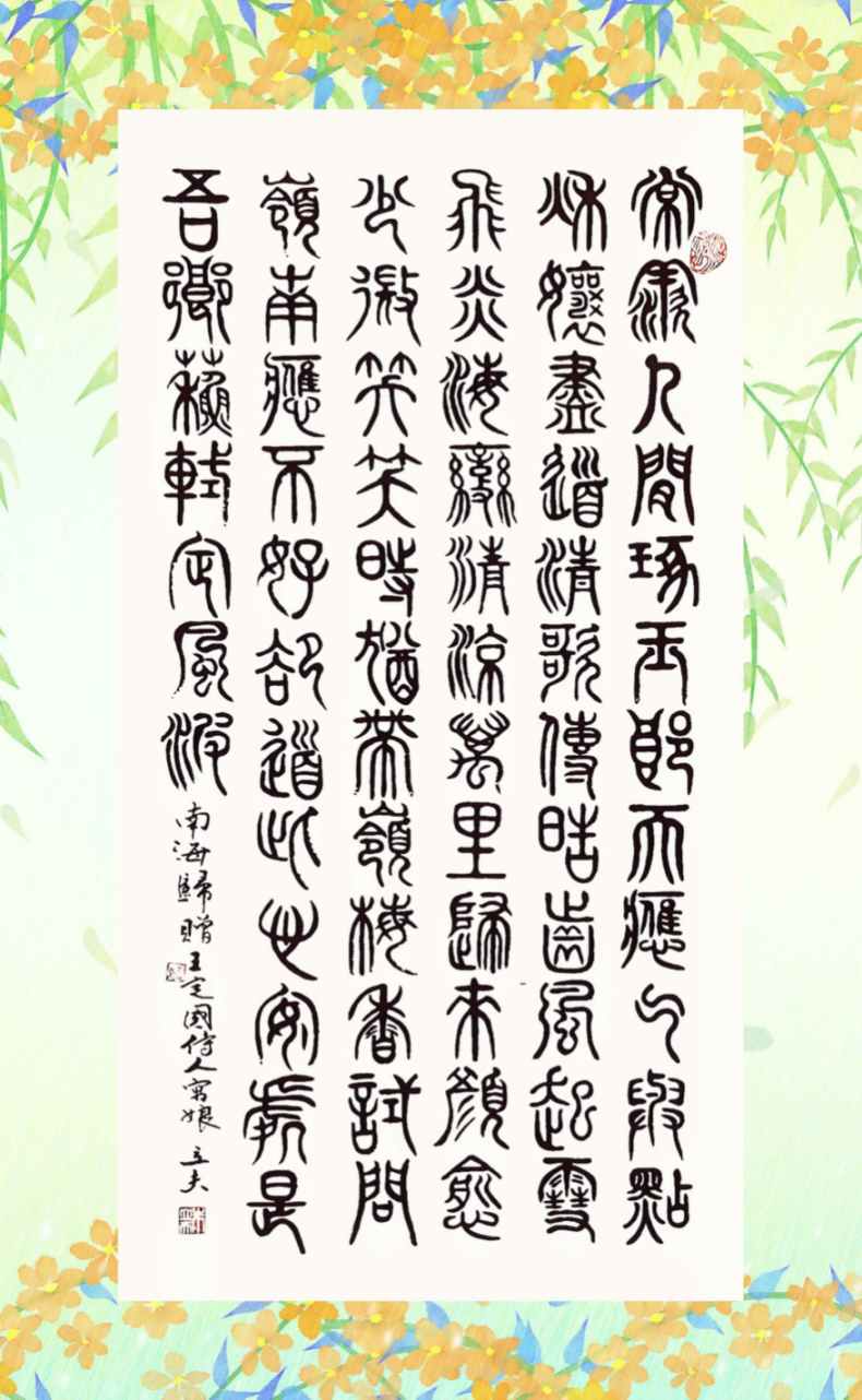 朱立夫——銀發(fā)映墨香 藝苑綻芳華466.png