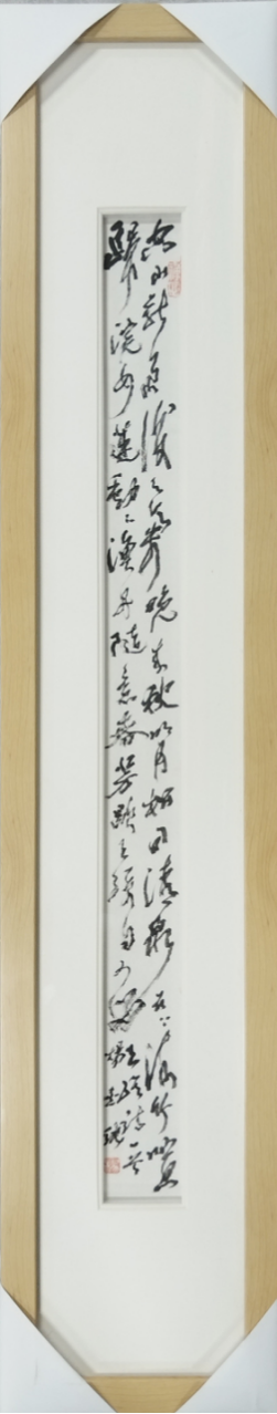 一代名家 時代之光——合書創(chuàng)始人楊墨純書法研究一窺598.png