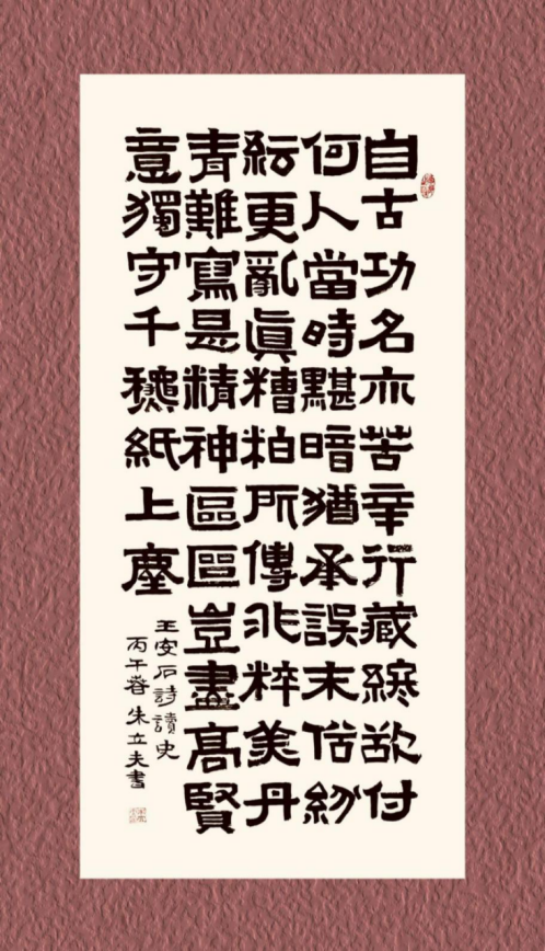 朱立夫——銀發(fā)映墨香 藝苑綻芳華460.png